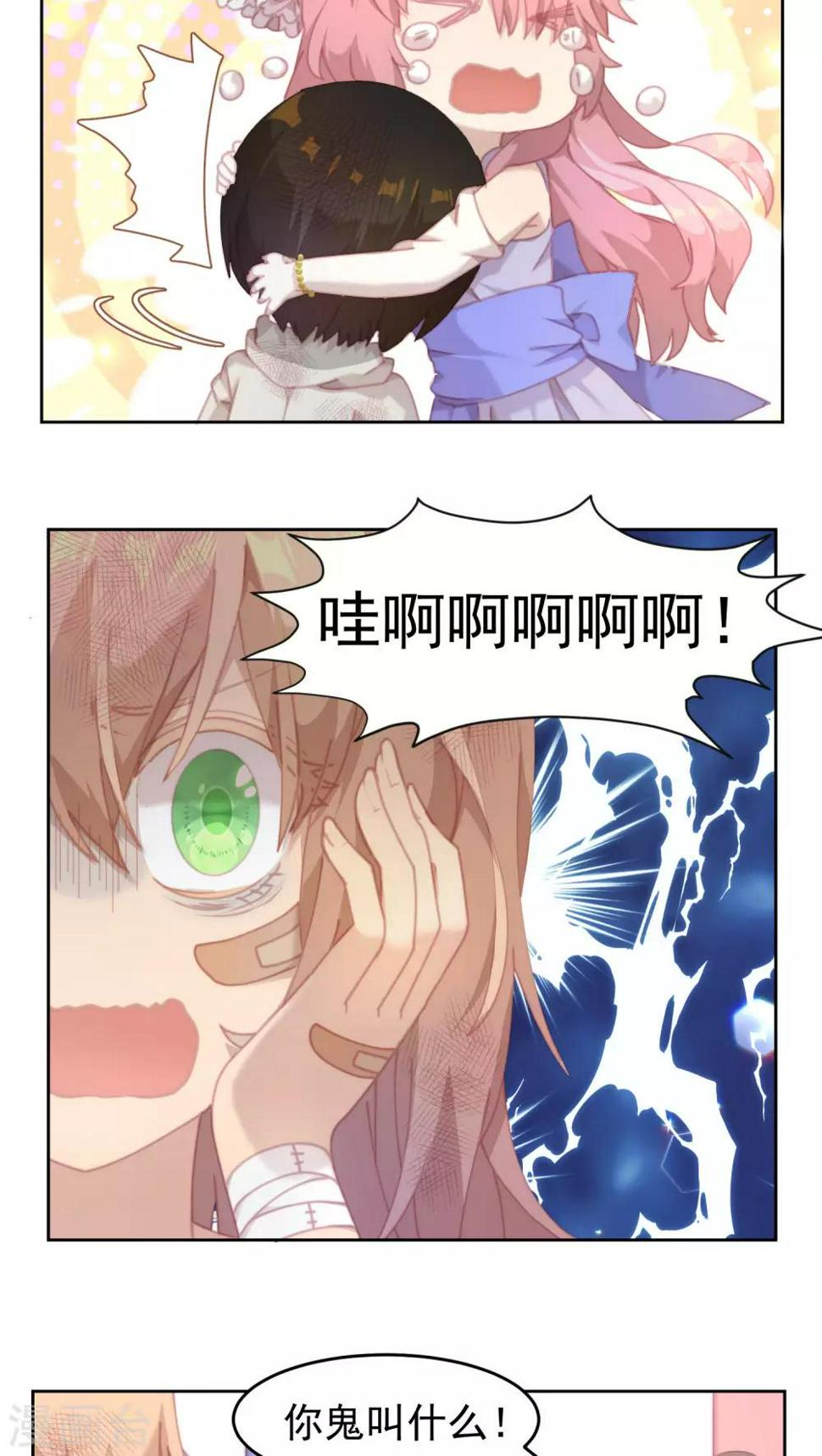 逆袭的旋律之音21漫画,第32话1图