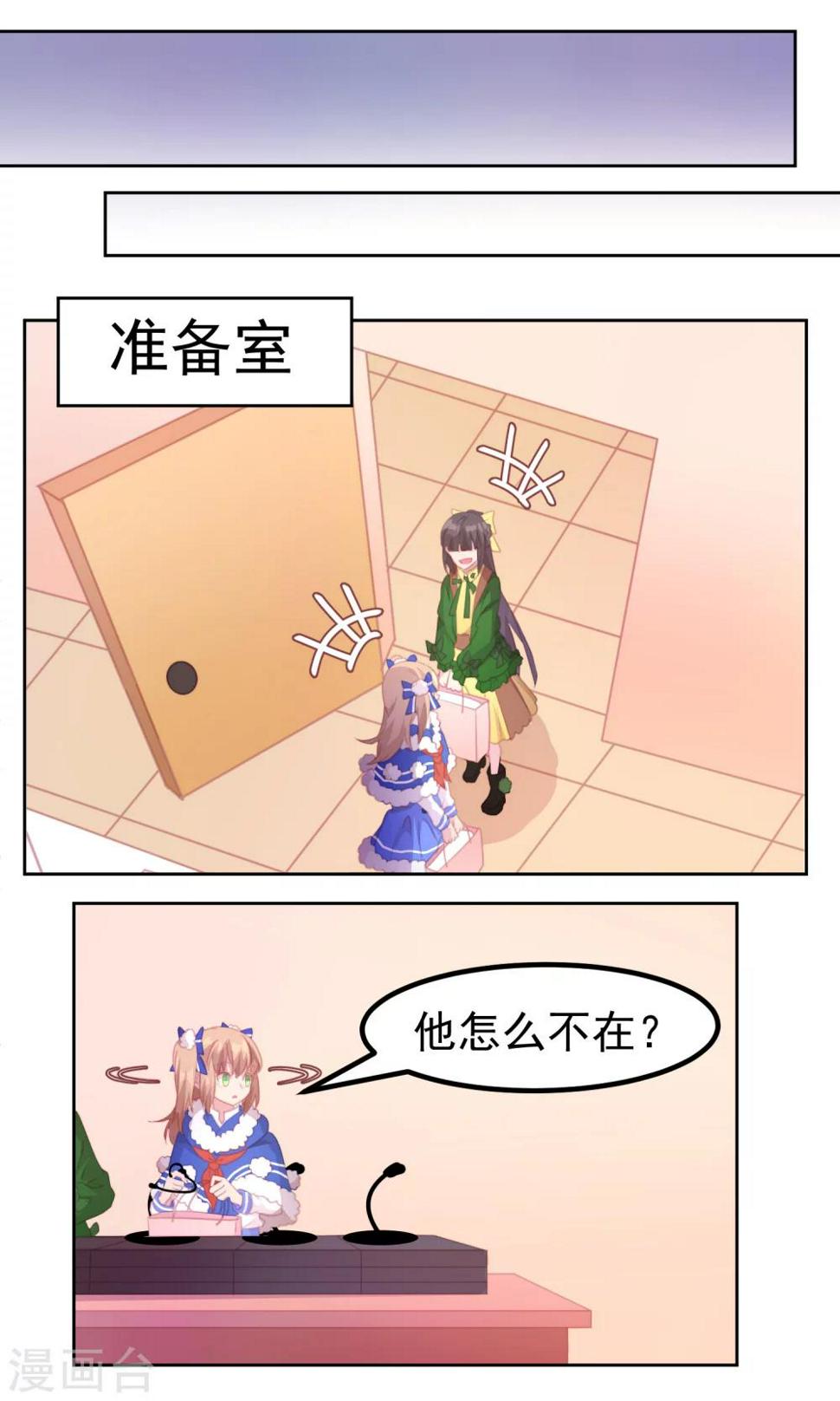 逆袭的旋律之音小说名字漫画,第71话1图