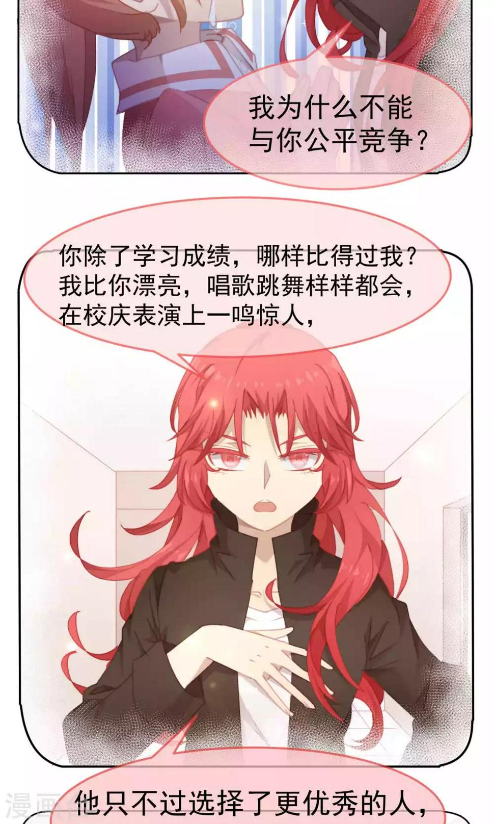 逆袭的旋律之音21漫画,第57话2图