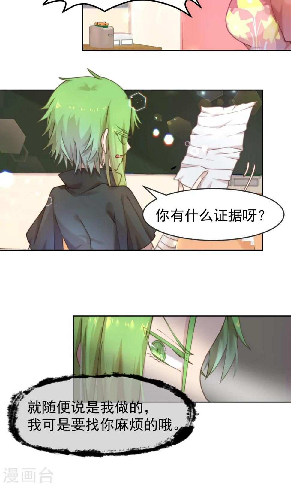 逆袭的旋律之音21漫画,第14话1图