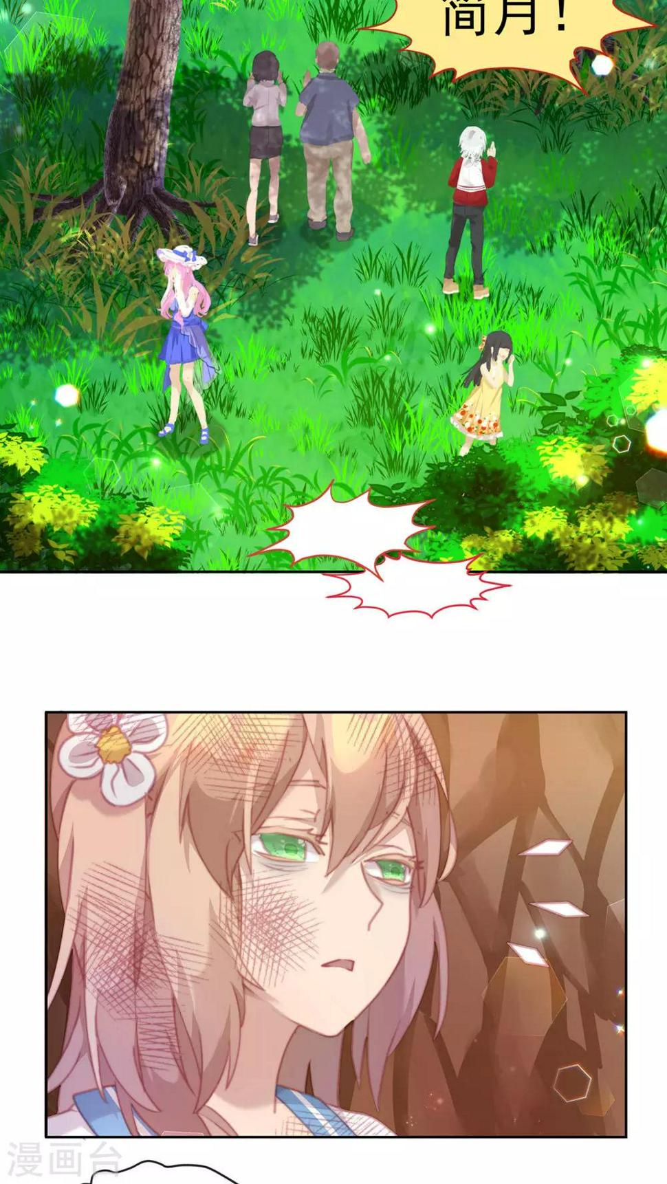 逆袭的旋律之音21漫画,第31话2图