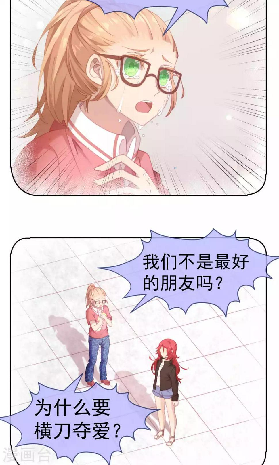 逆袭的旋律之音21漫画,第57话2图