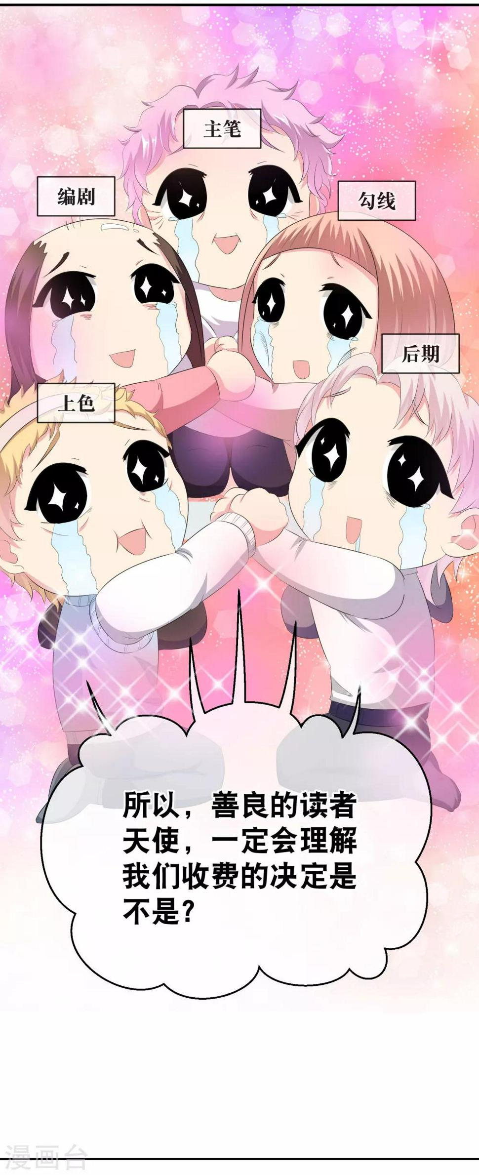 逆袭的旋律之音21漫画,你愿意为梦想付费吗2图
