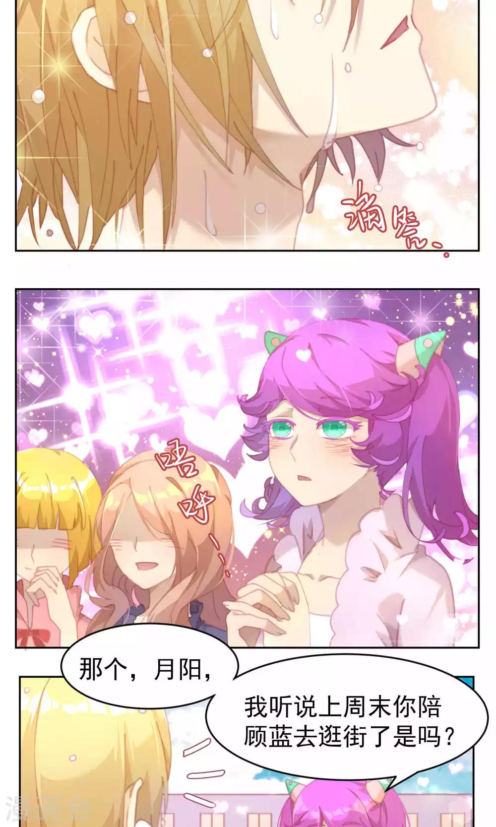 逆袭的旋律之音21漫画,第36话1图