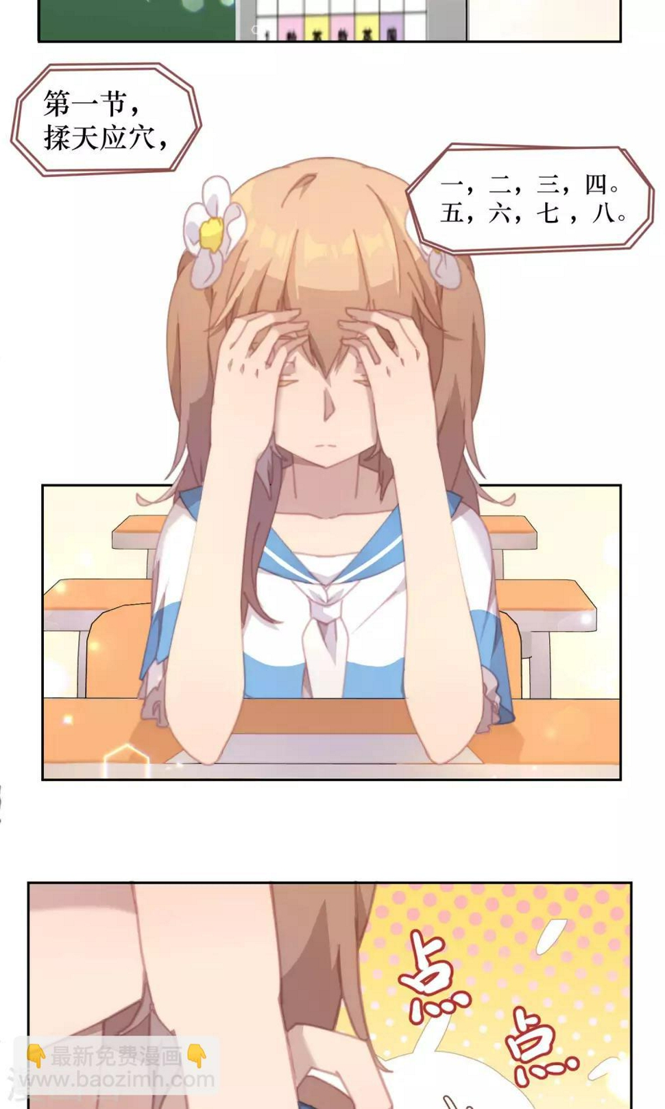 逆袭的旋律之音21漫画,第34话2图