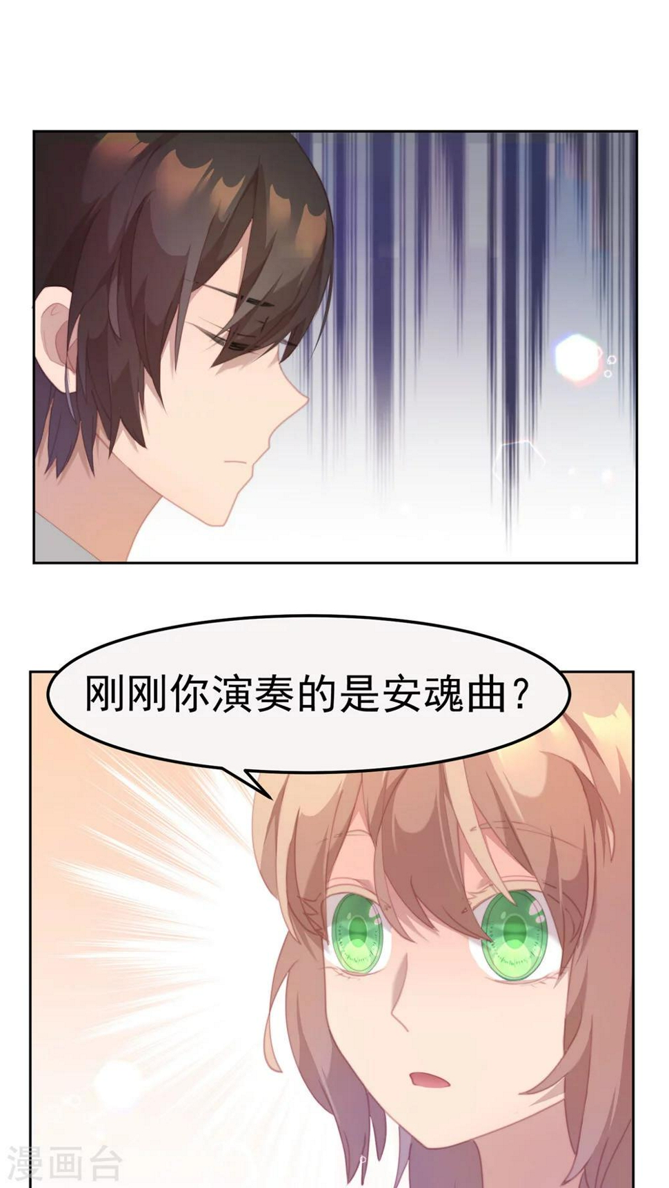 逆袭的旋律之音21漫画,第26话1图