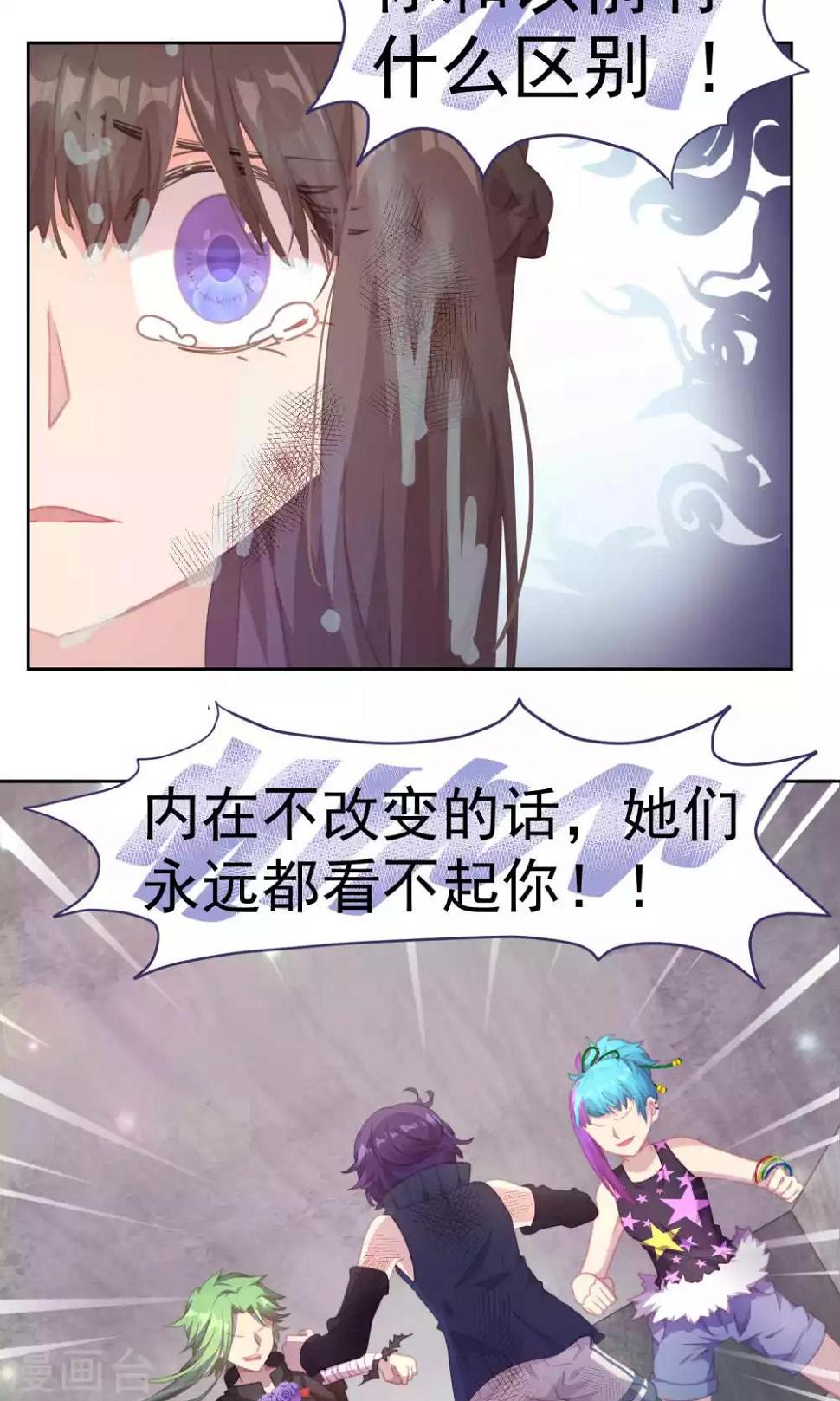 逆袭的旋律之音 动态漫画 动漫漫画,第47话2图