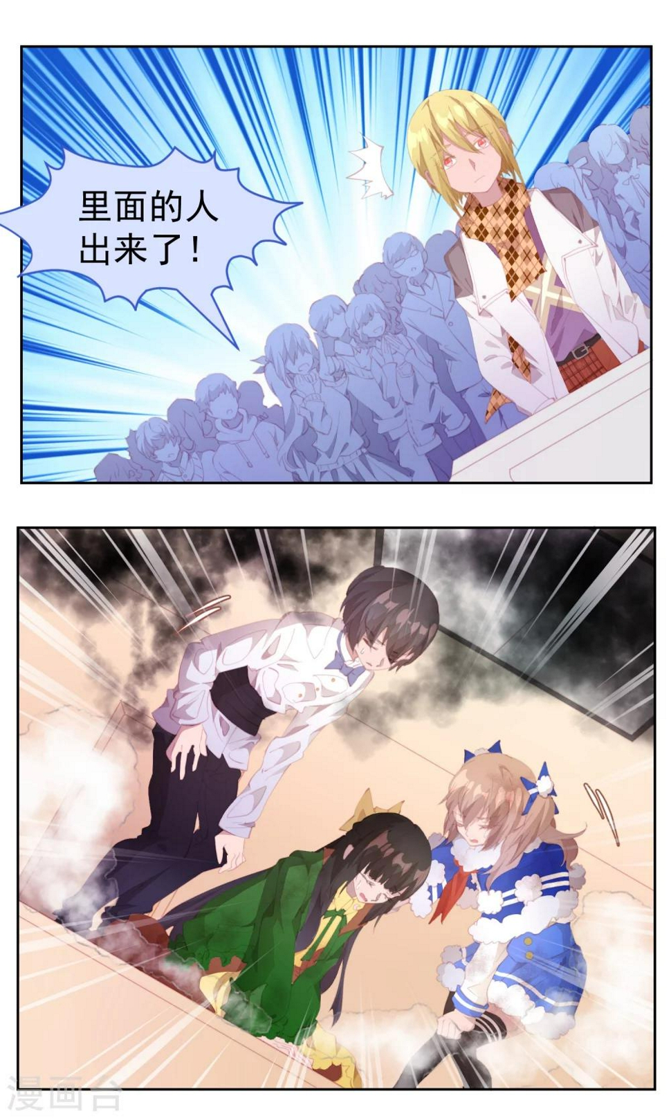 逆袭的旋律之音动漫全集漫画,第74话1图