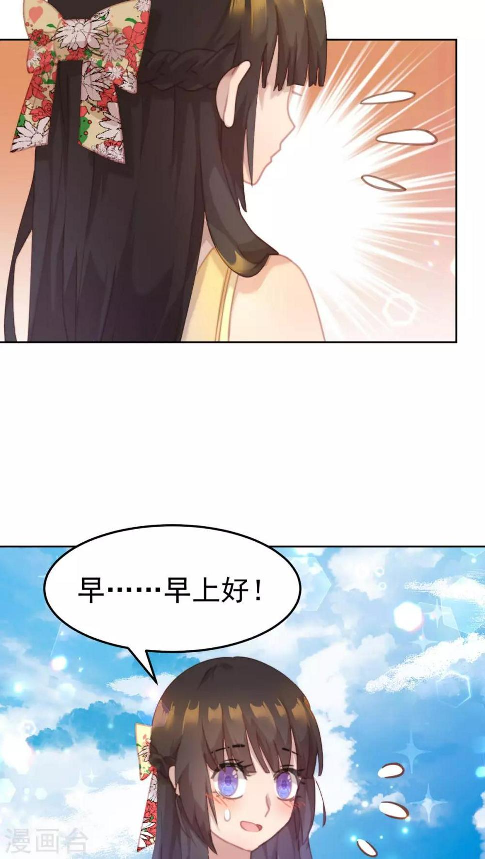 逆袭的旋律之音观看漫画,第21话2图