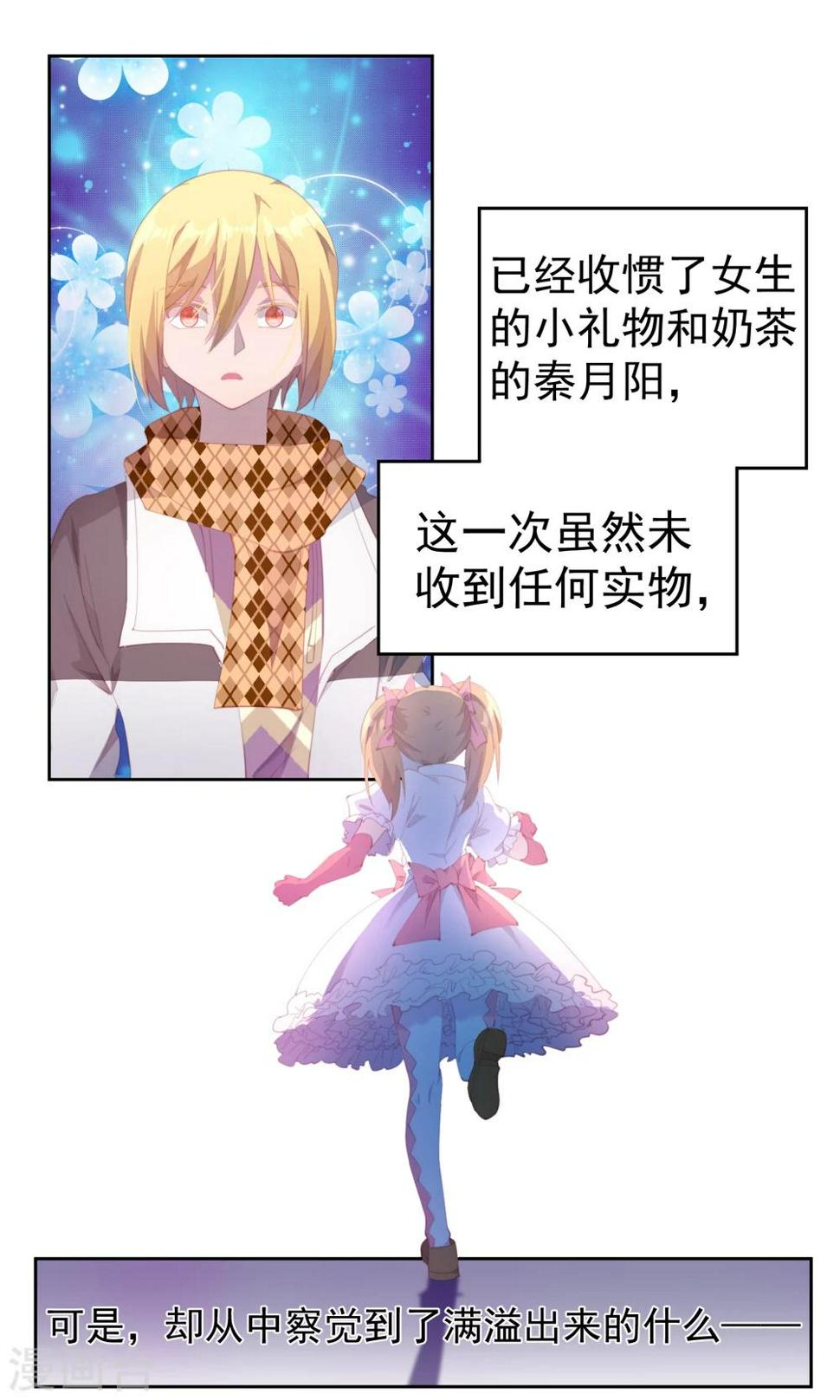 逆袭的旋律之音21漫画,第76话1图