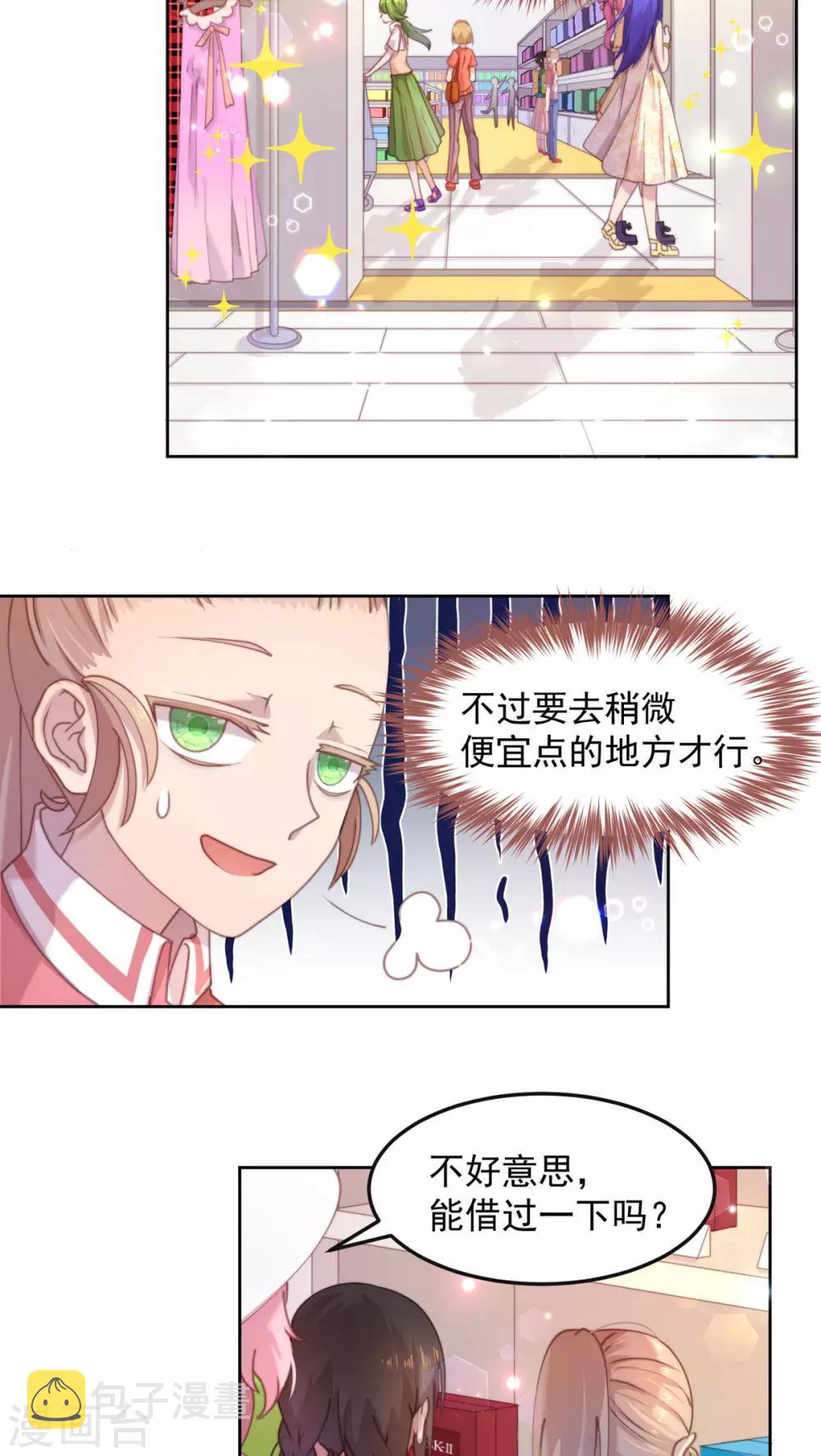 逆袭的旋律之音21漫画,第16话2图