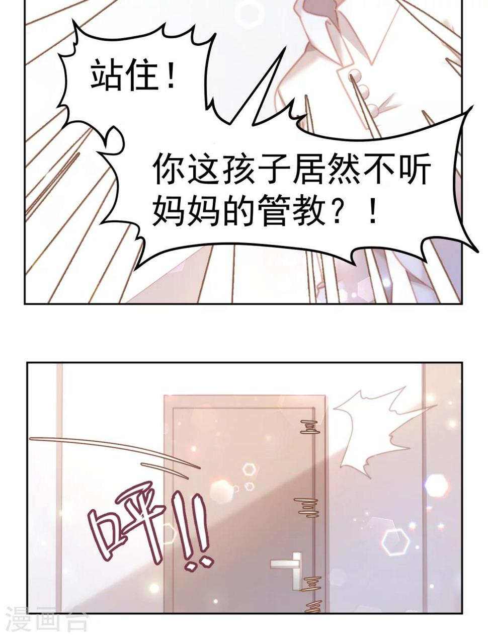 逆袭的旋律之音21漫画,第20话1图