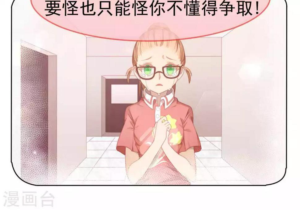 逆袭的旋律之音21漫画,第57话1图