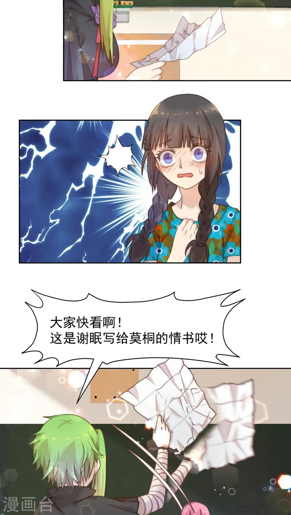 逆袭的旋律之音第一季免费观看漫画,第14话2图