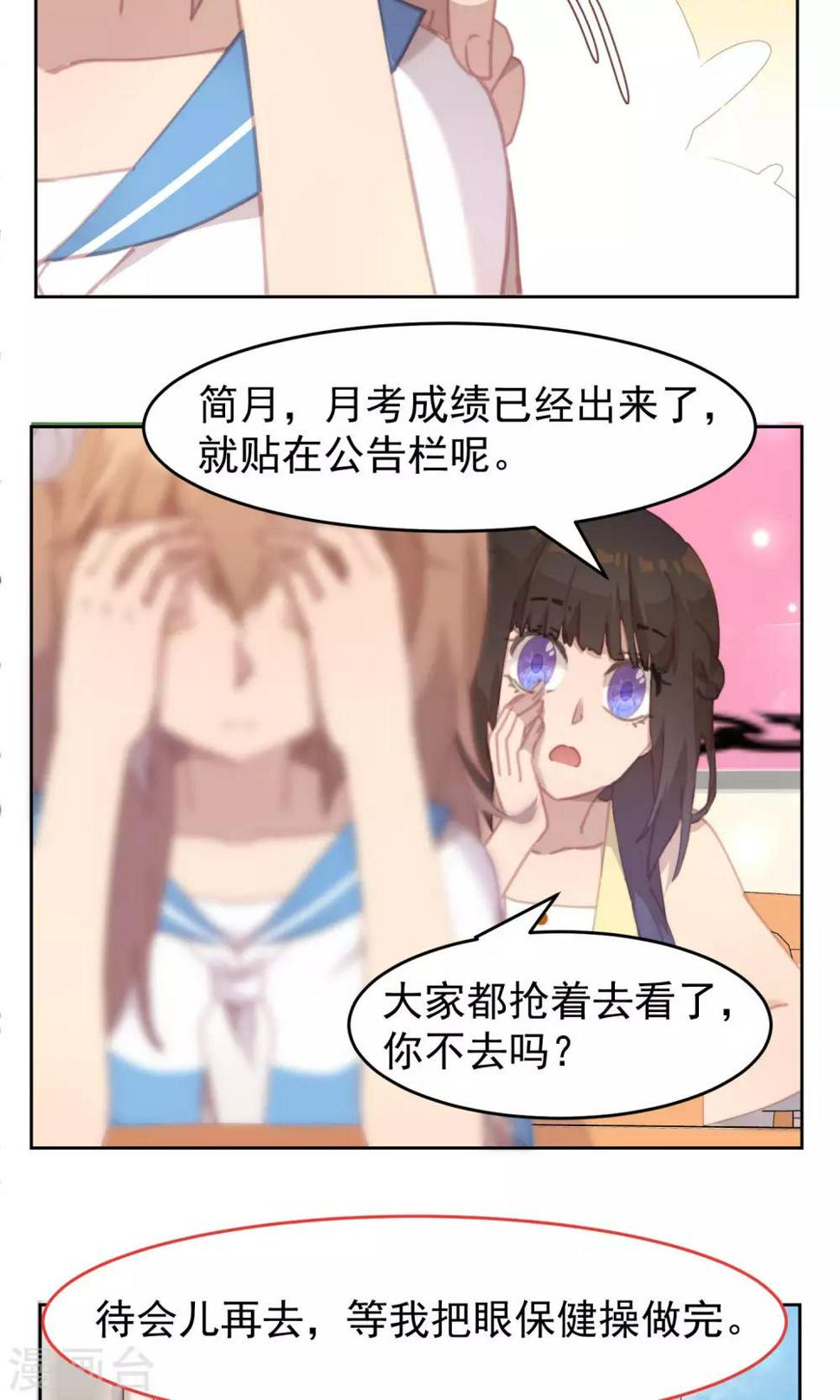 逆袭的旋律之音21漫画,第34话1图
