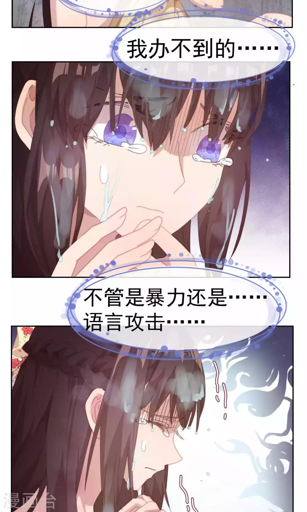 逆袭的旋律之音漫画免费看漫画,第47话2图