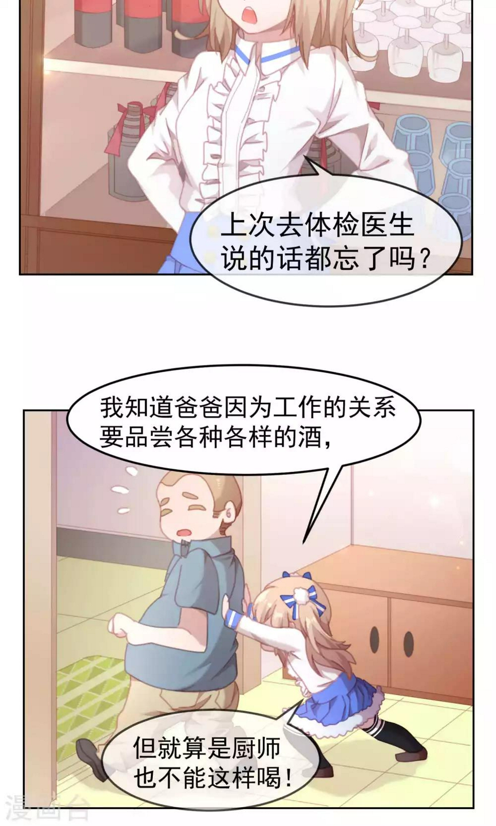 逆袭的旋律之音完整版漫画,第54话1图