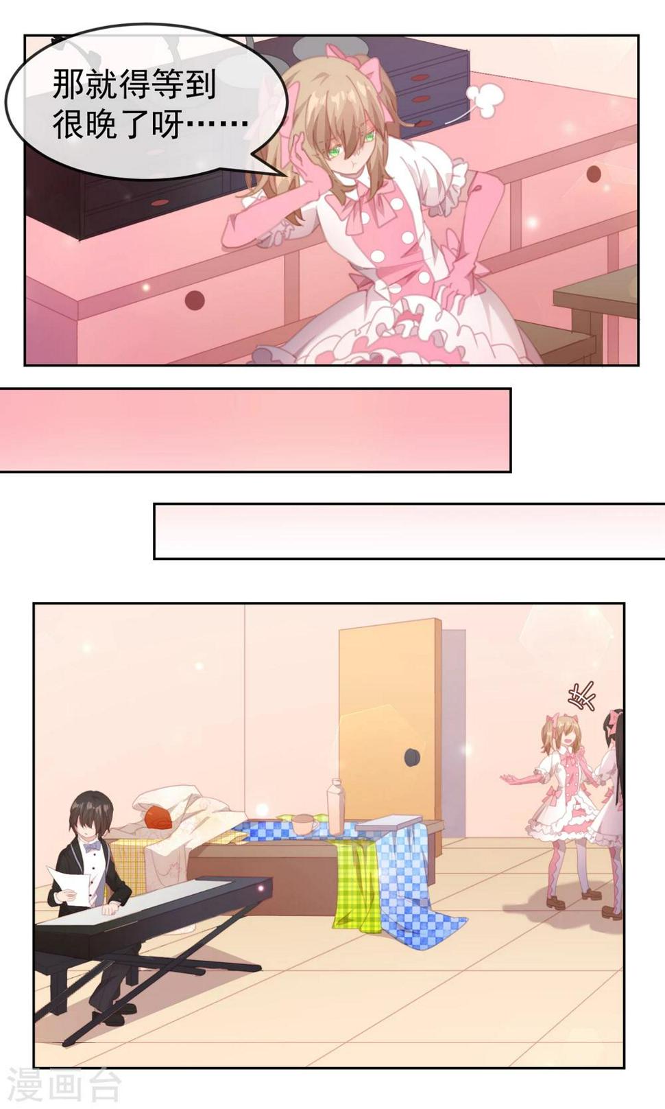 逆袭的旋律之音第七集漫画,第69话2图