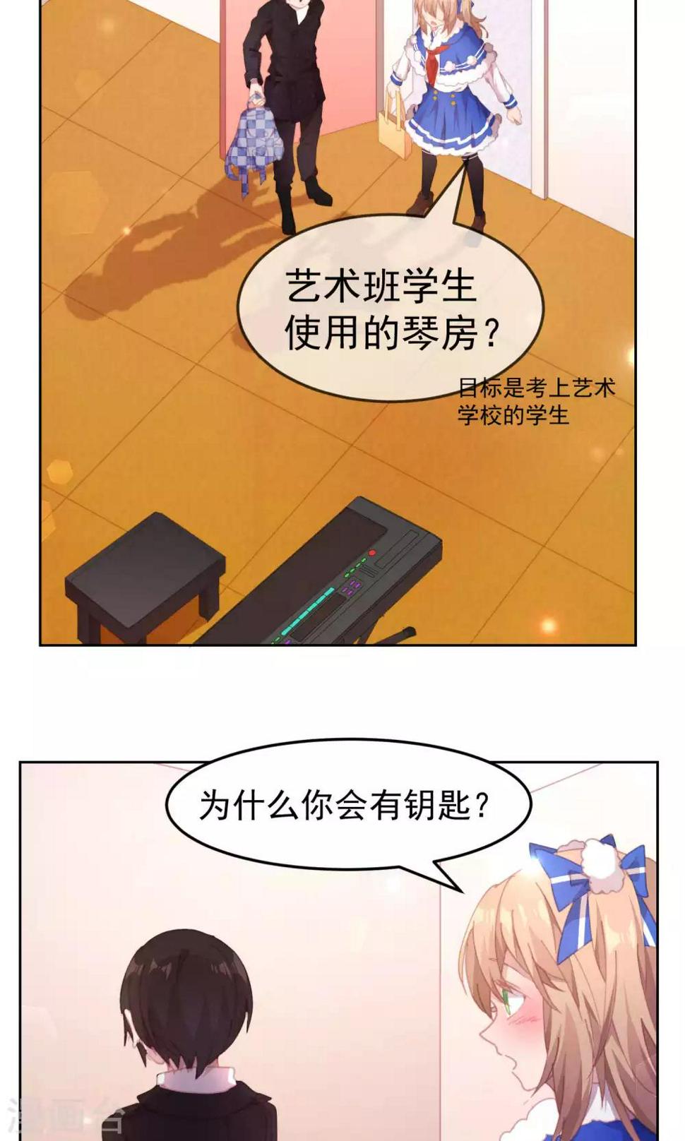 逆袭的旋律之音免费观看漫画,第60话2图