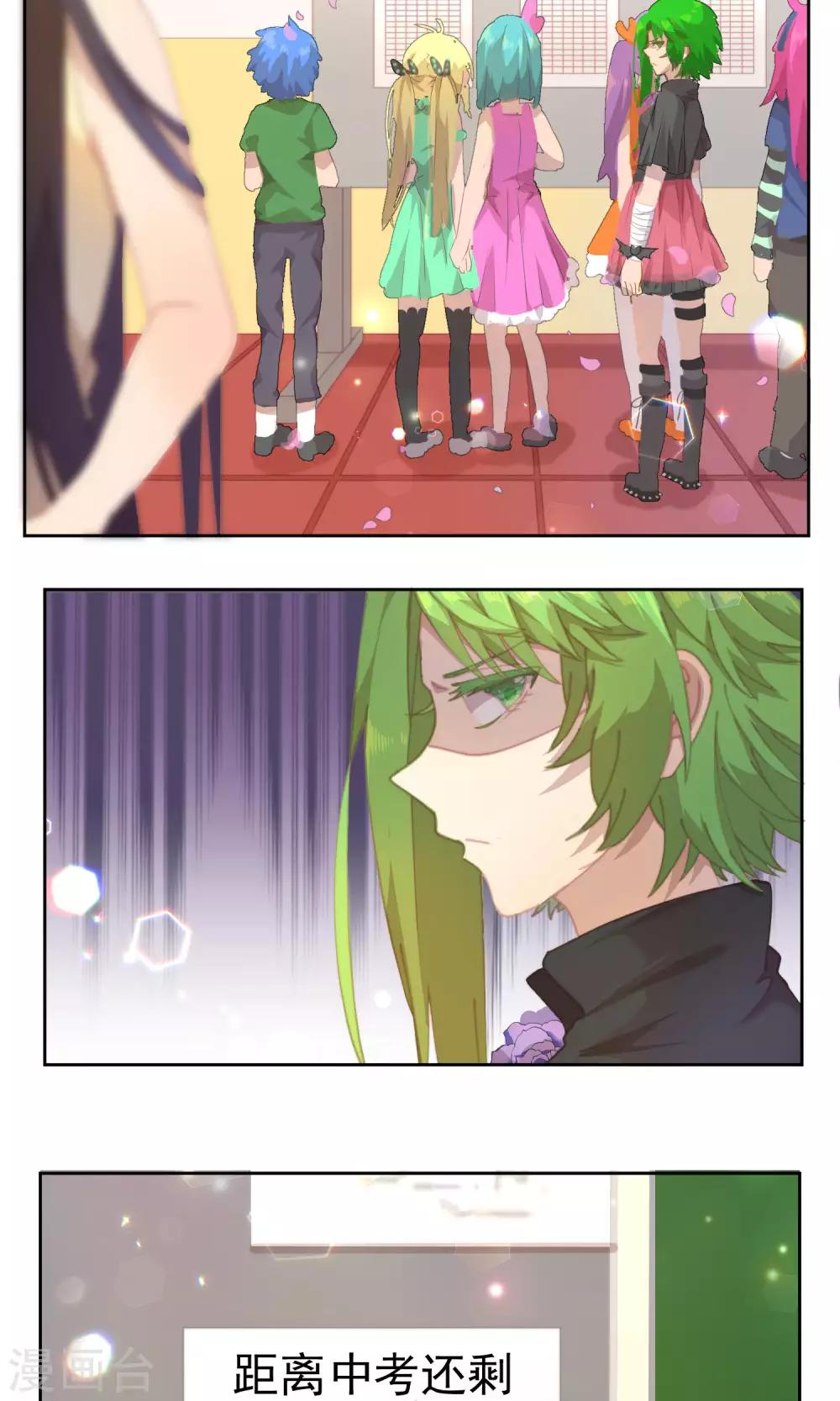 逆袭的旋律之音21漫画,第35话1图