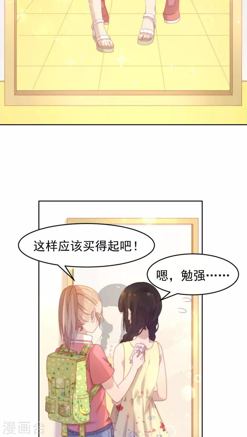 逆袭的旋律之音8漫画,第19话1图