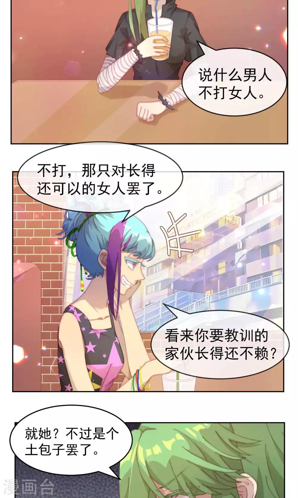 逆袭的旋律之音第二季什么时候出漫画,第38话2图