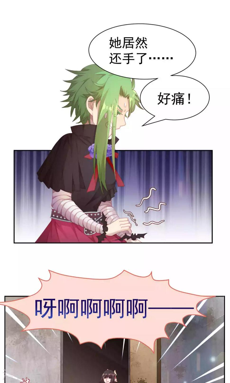 逆袭的旋律之音漫画,第48话1图