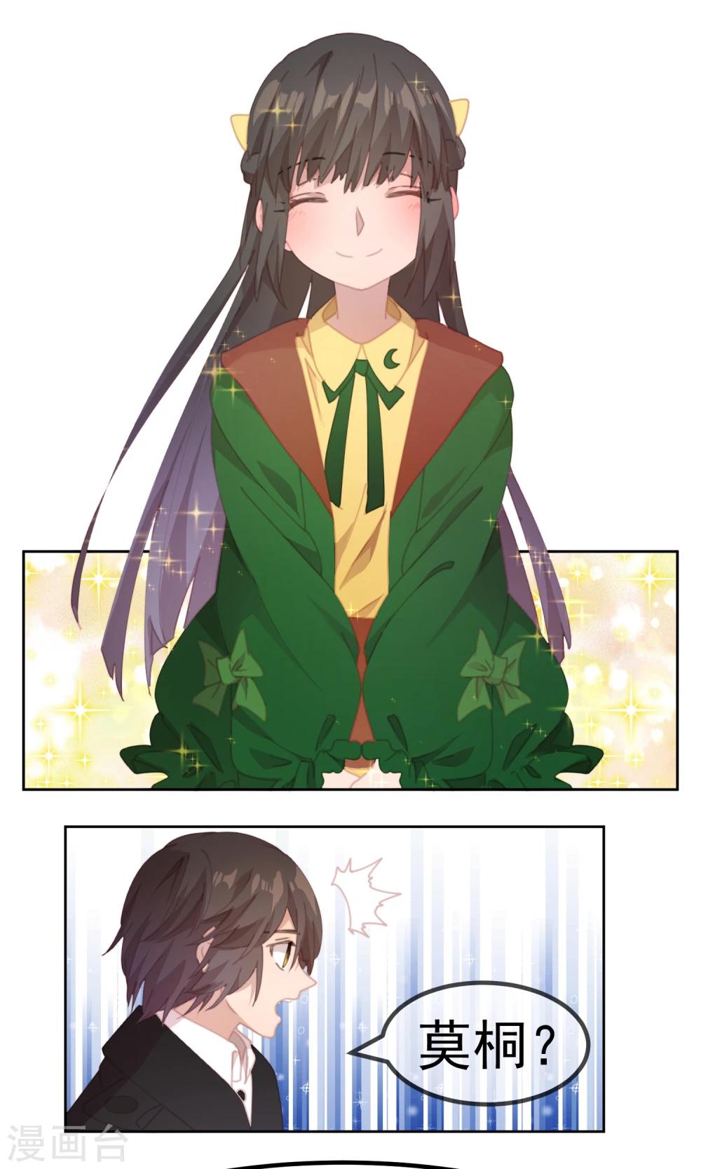 逆袭的旋律之音21漫画,第68话2图