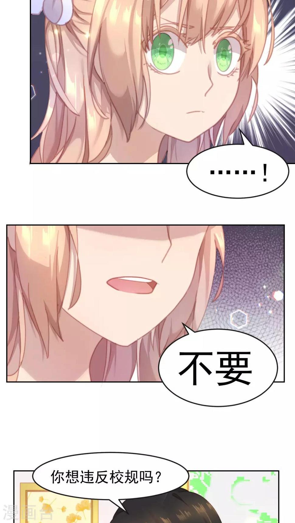 逆袭的旋律之音21漫画,第20话1图
