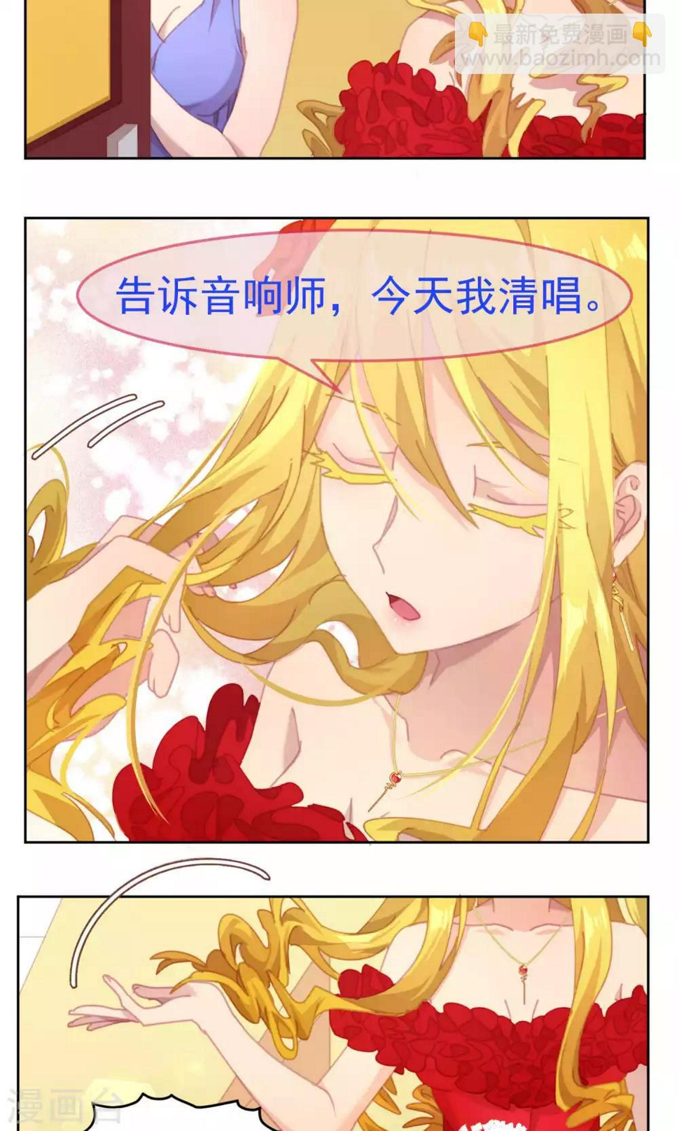 逆袭的旋律之音21漫画,第53话1图