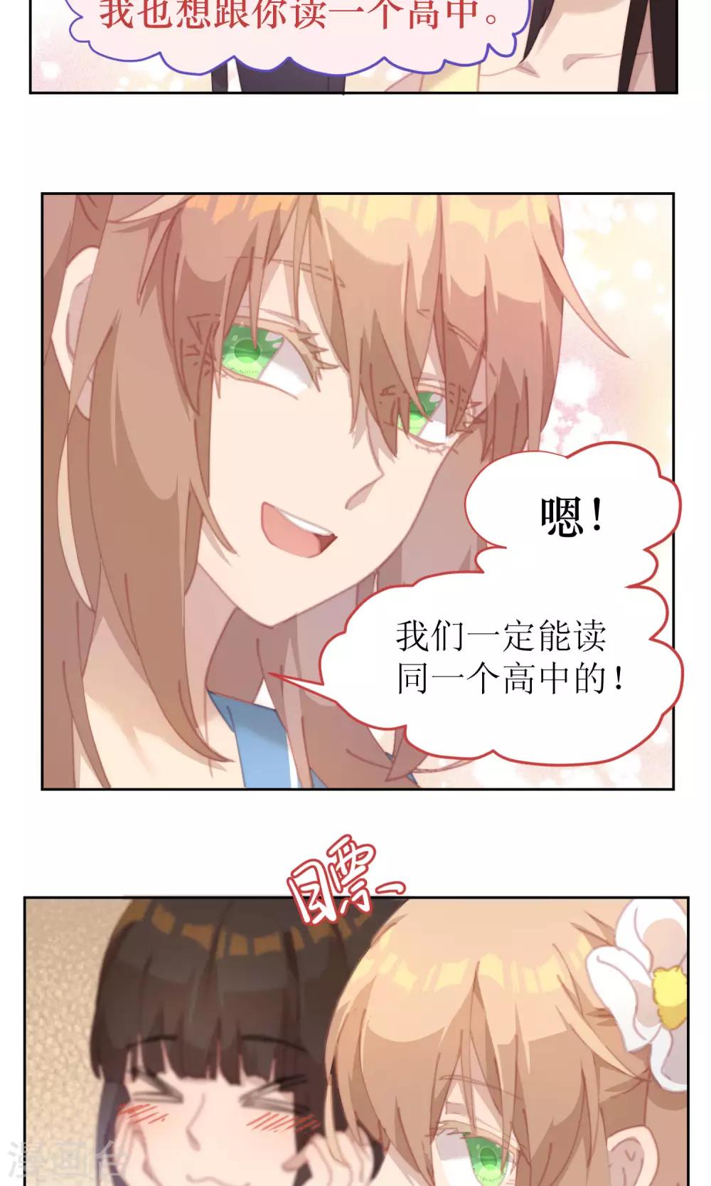 逆袭的旋律之音21漫画,第35话1图