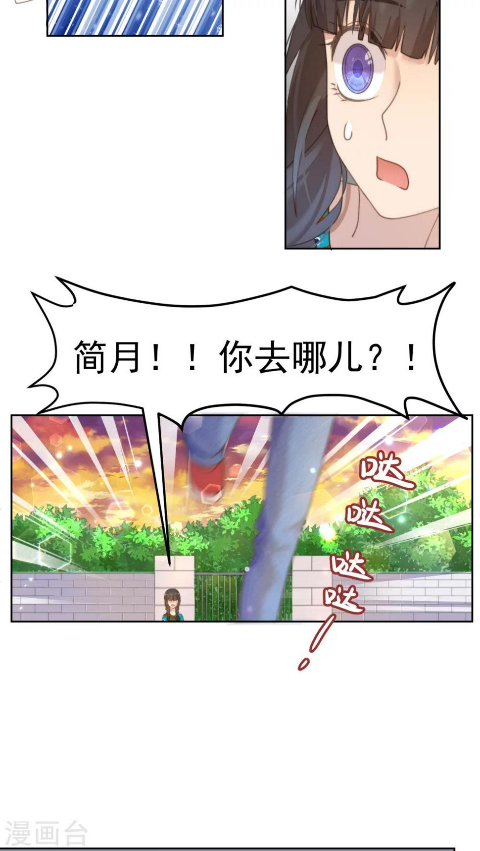 逆袭的旋律之音的男主是谁漫画,第14话1图