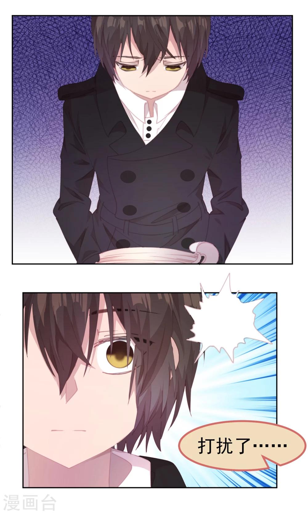 逆袭的旋律之音21漫画,第68话1图