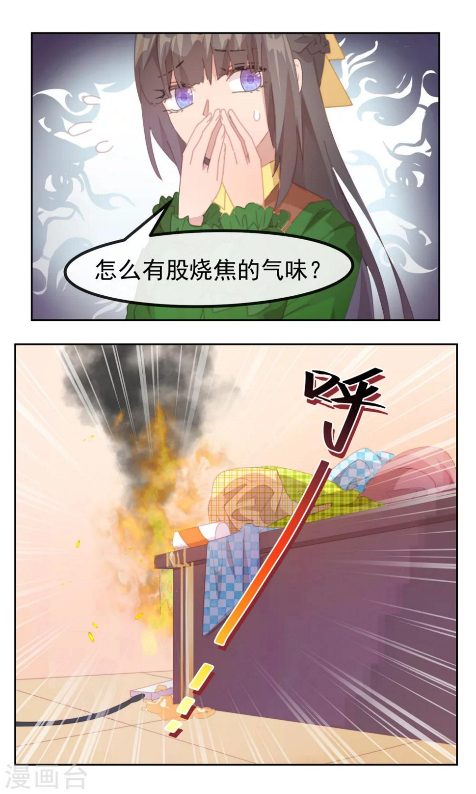 逆袭的旋律之音小说名字漫画,第71话1图