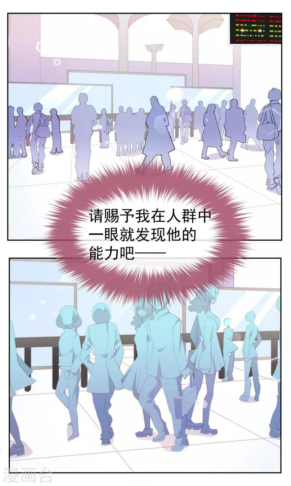 逆袭的旋律之声漫画,第80话2图