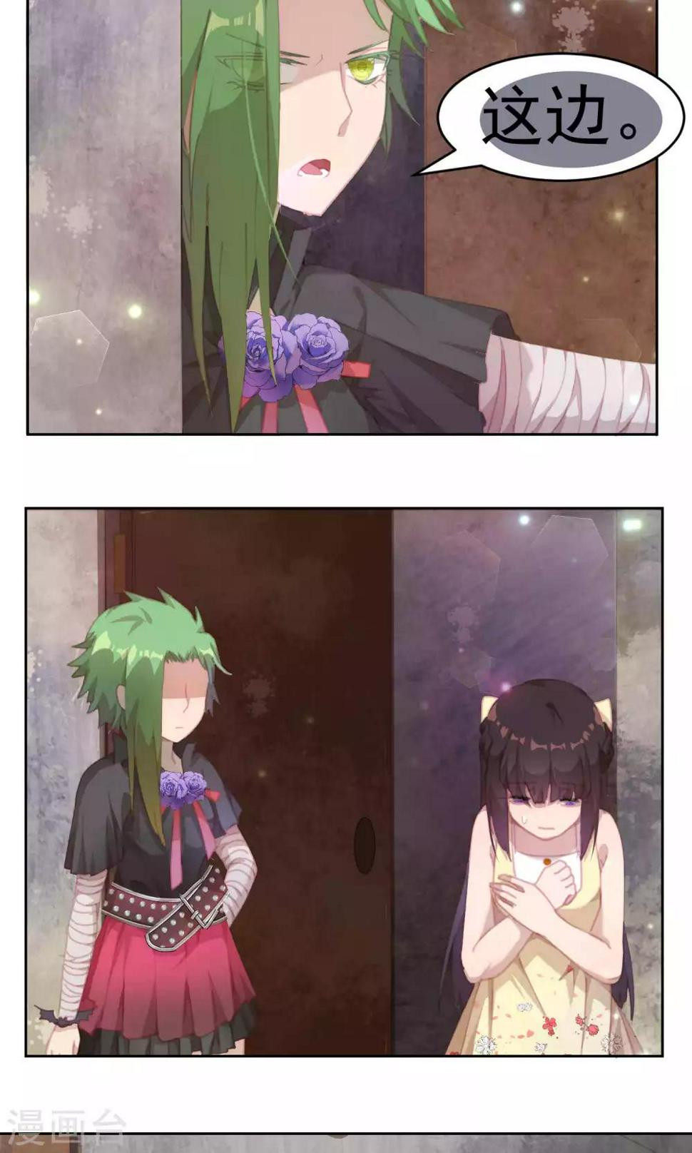 逆袭的旋律之音21漫画,第40话2图