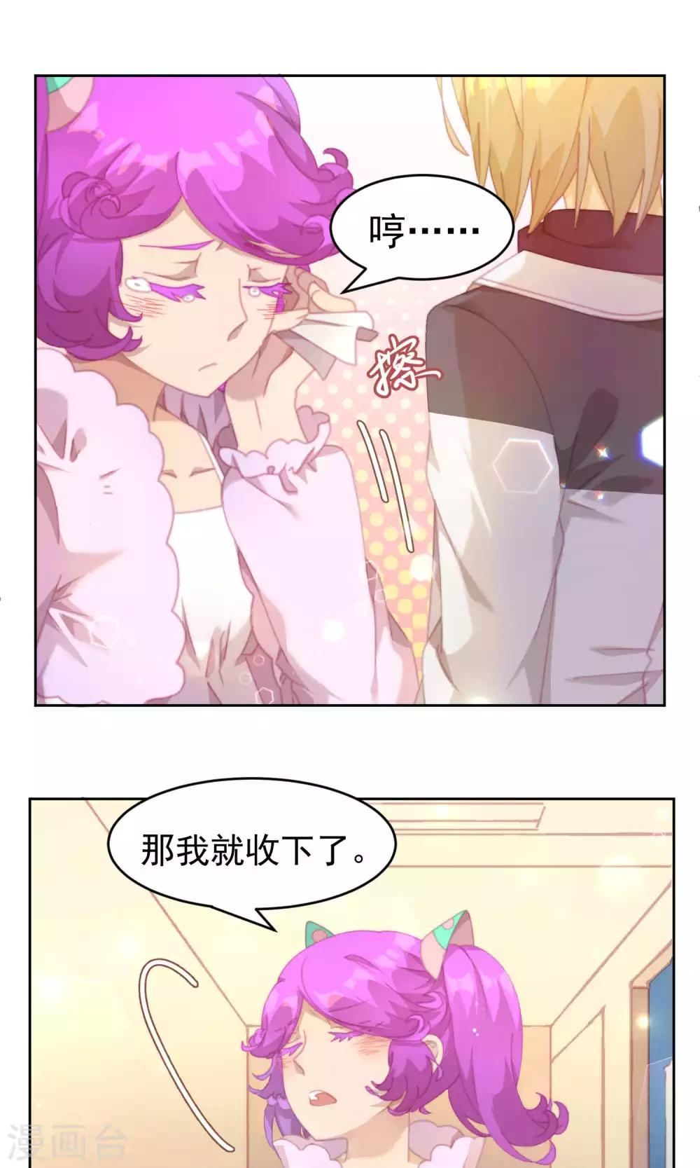 逆袭的旋律之音漫画,第38话1图