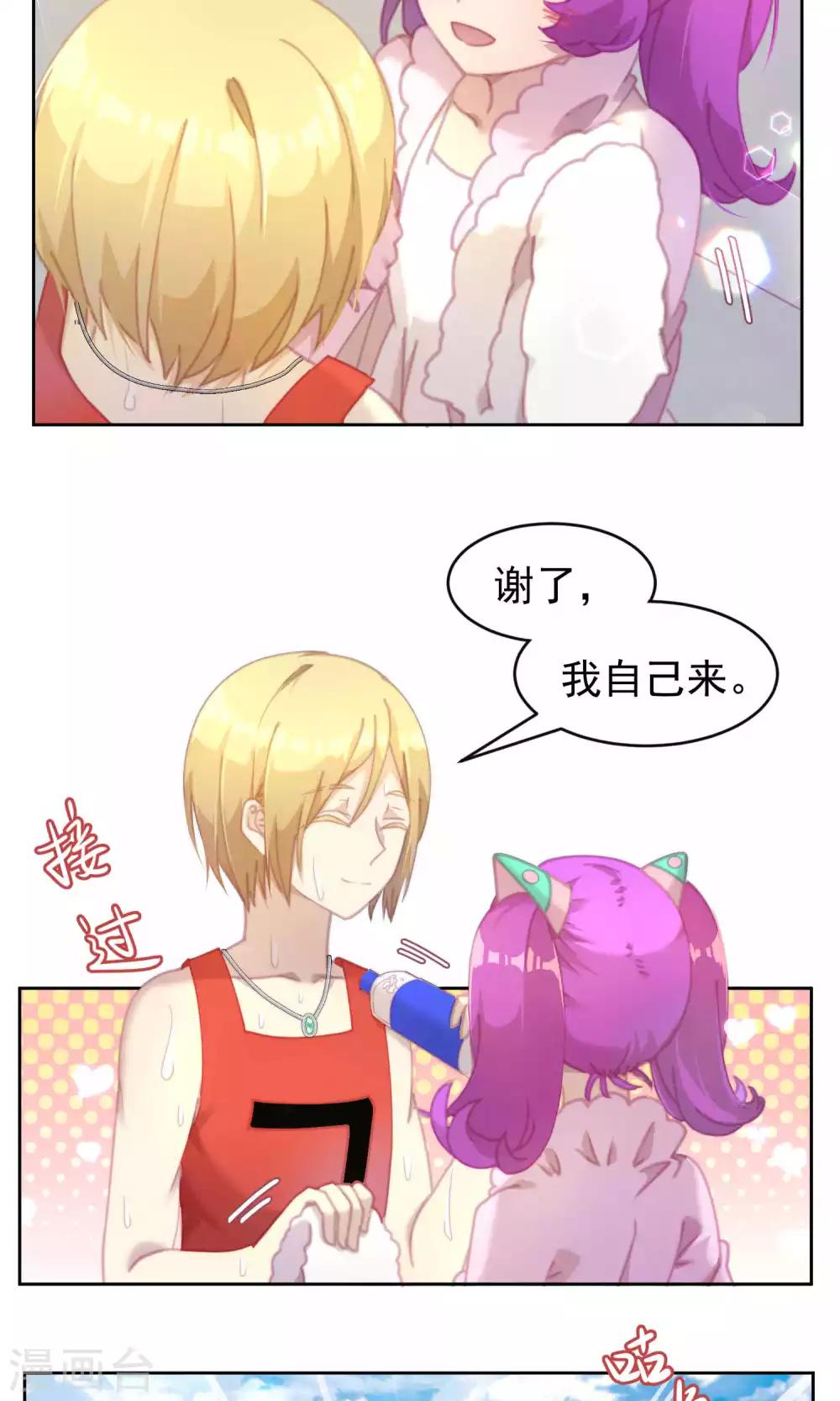 逆袭的旋律之音21漫画,第36话1图