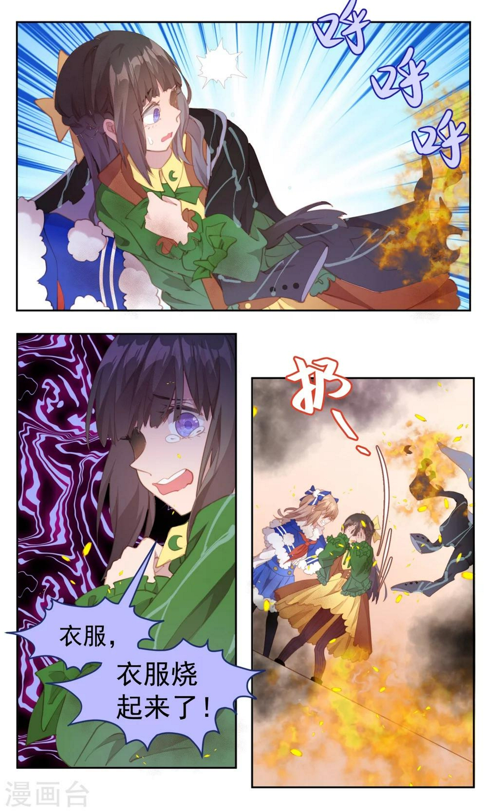 逆袭的旋律之音动漫全集漫画,第74话2图