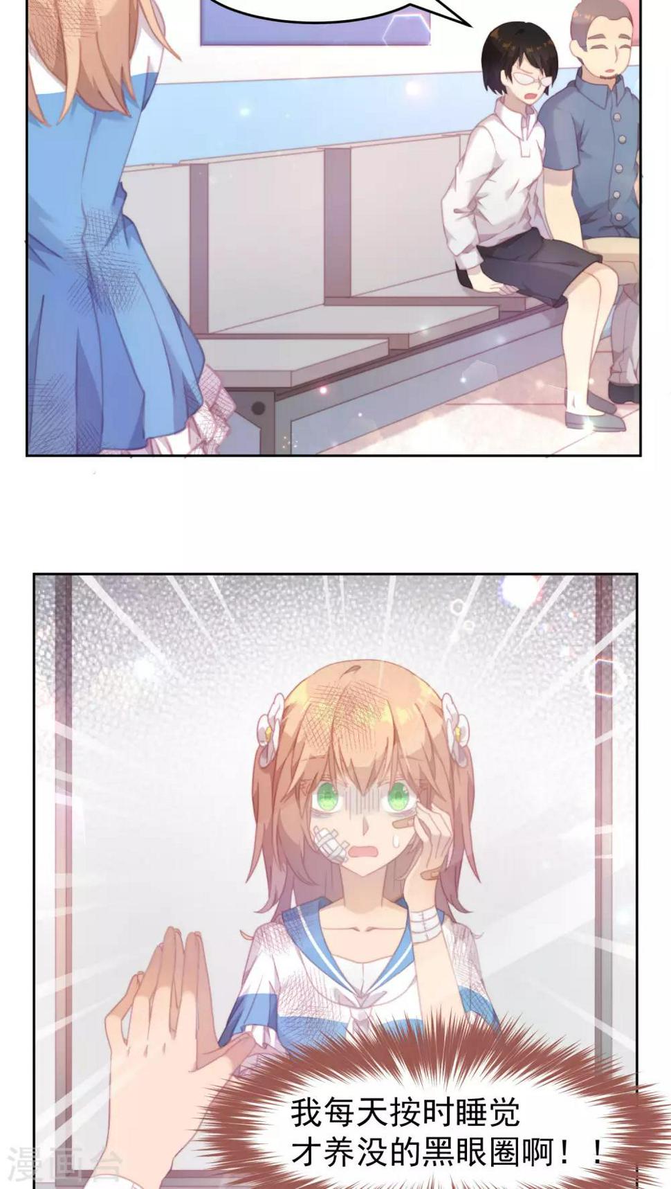 逆袭的旋律之音21漫画,第32话2图