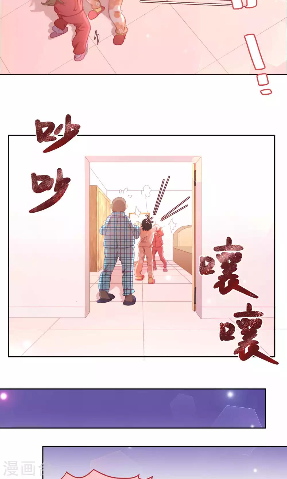 逆袭的旋律之音21漫画,第59话2图