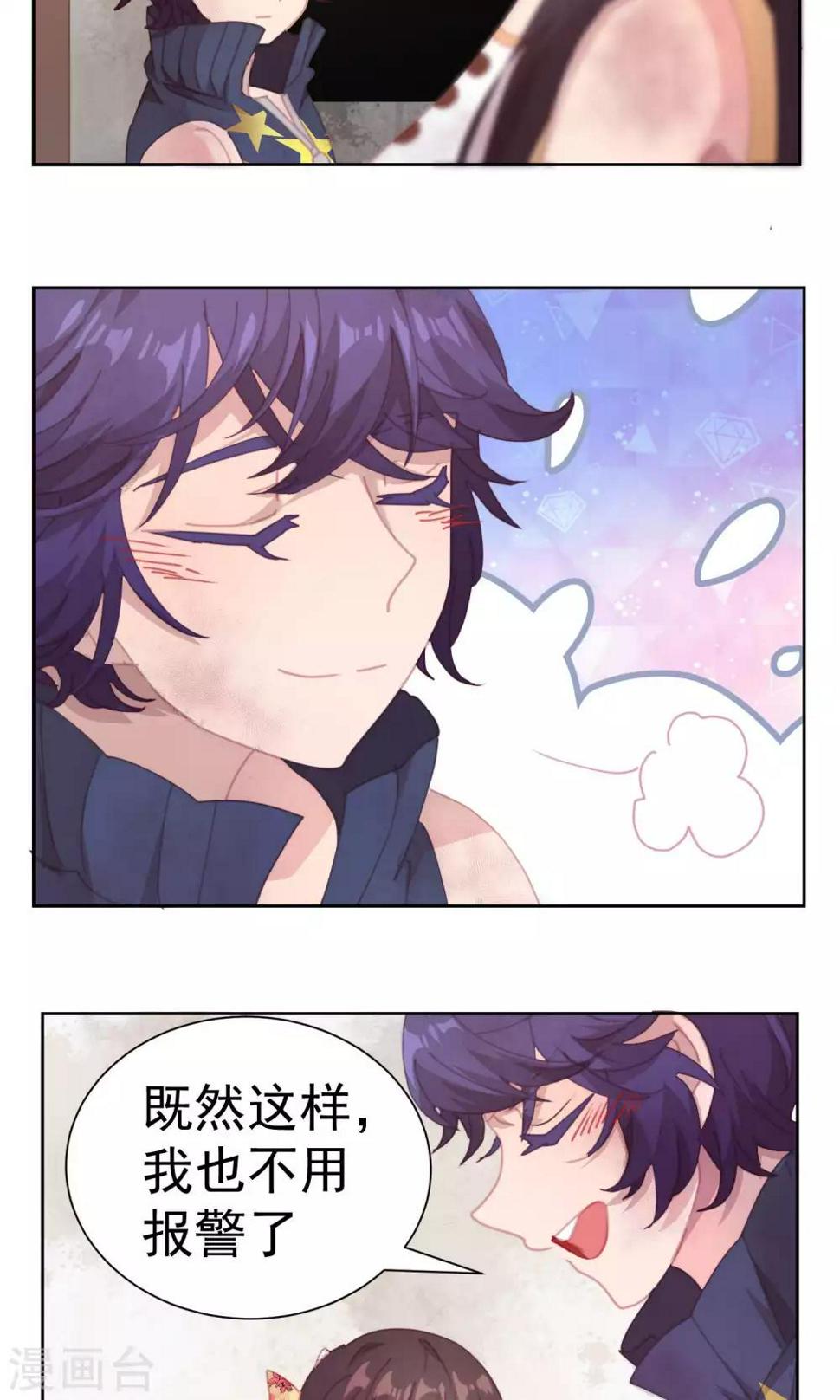 逆袭的旋律之音21漫画,第51话1图