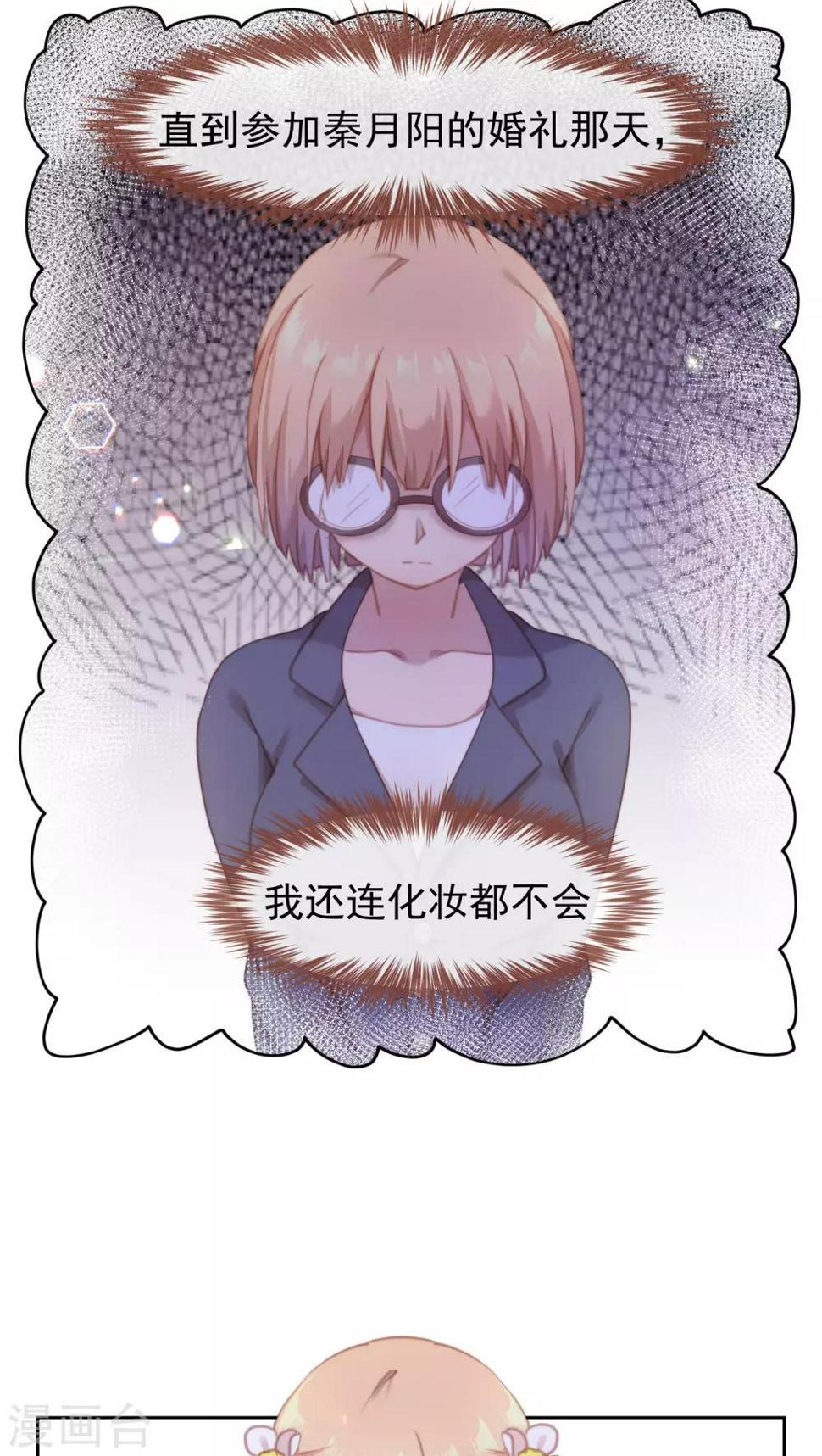 逆袭的旋律之音21漫画,第20话1图