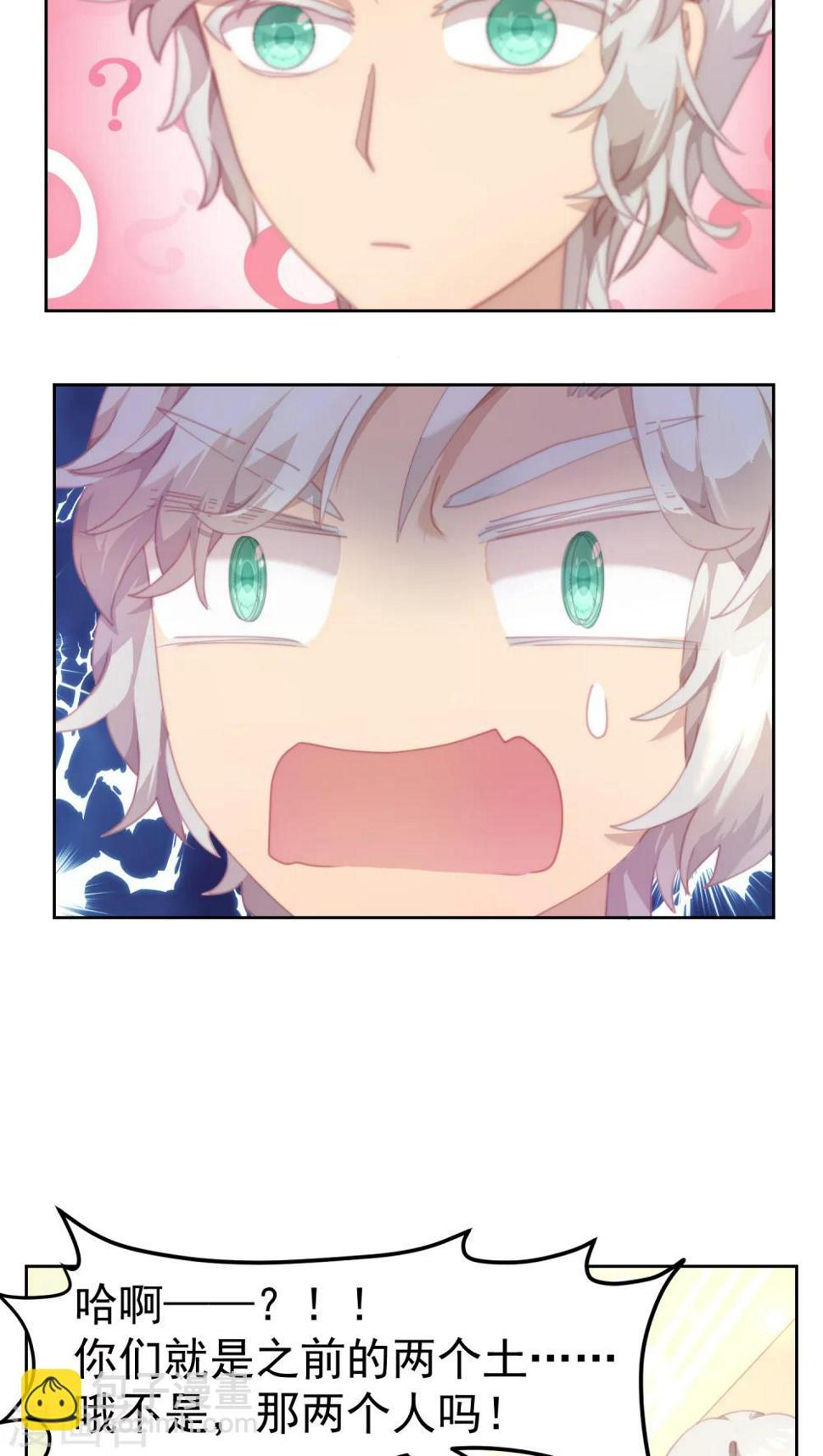 逆袭的旋律之音21漫画,第23话1图