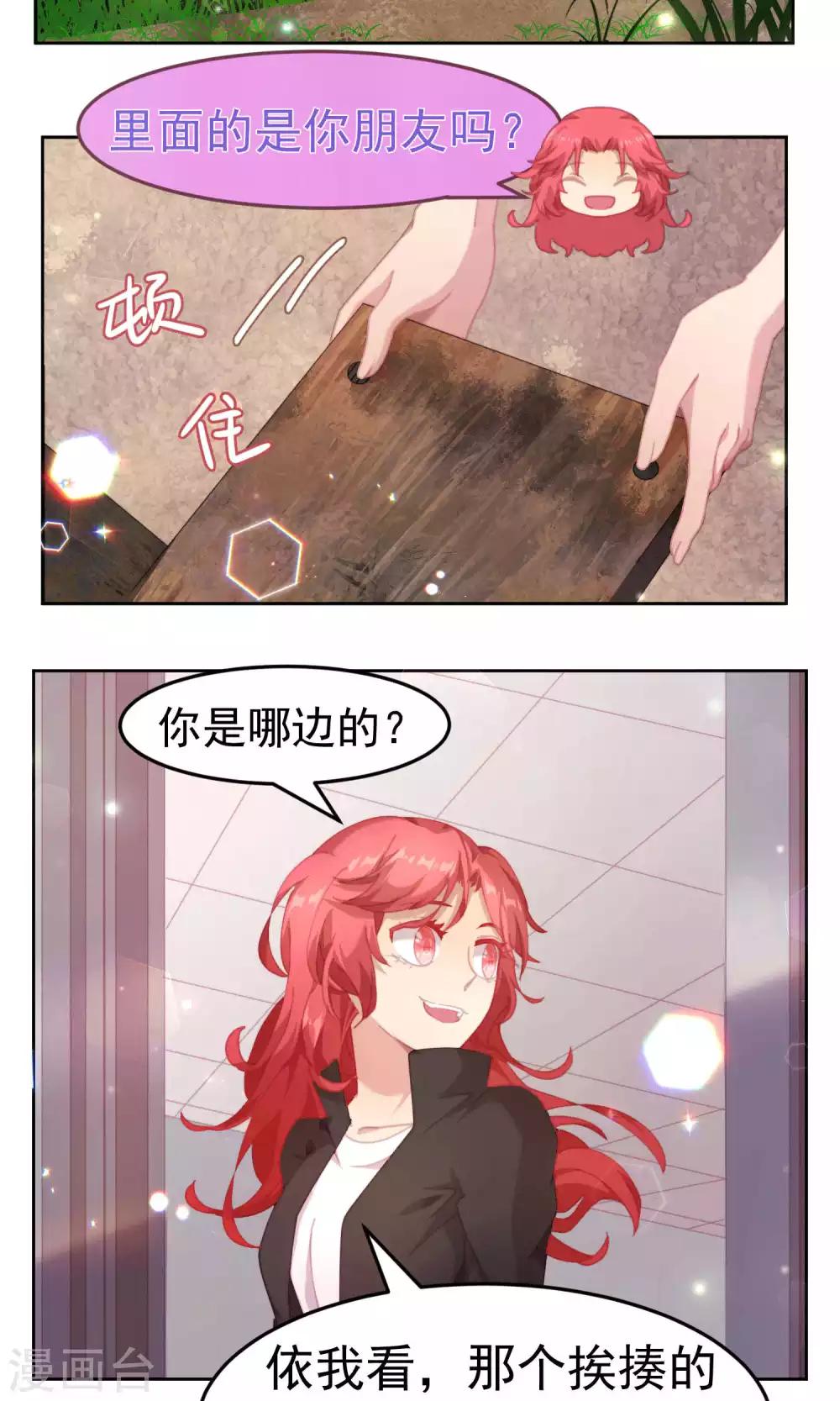 逆袭的旋律之音漫画漫画,第44话2图