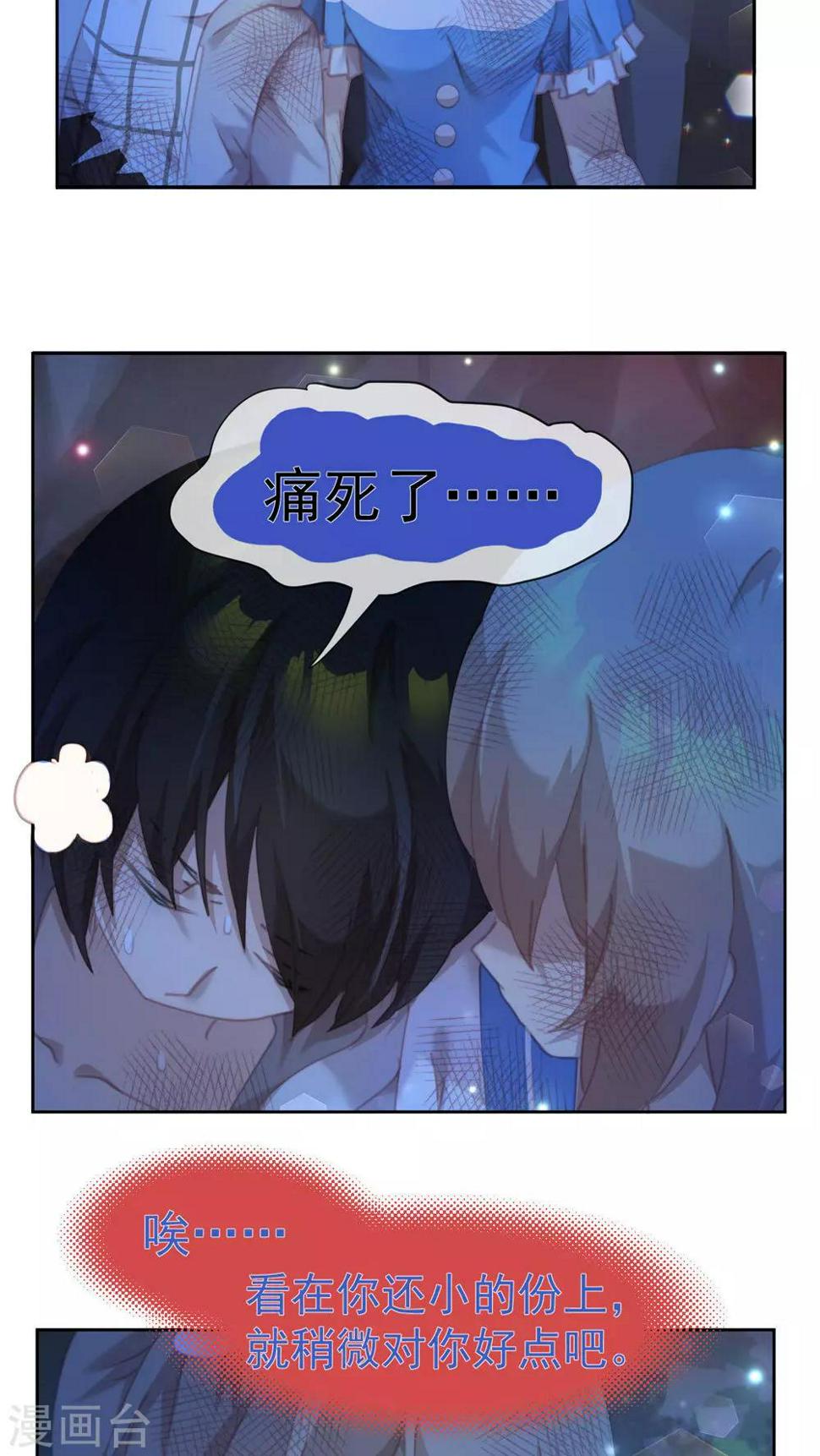 逆袭的旋律之音21漫画,第31话1图