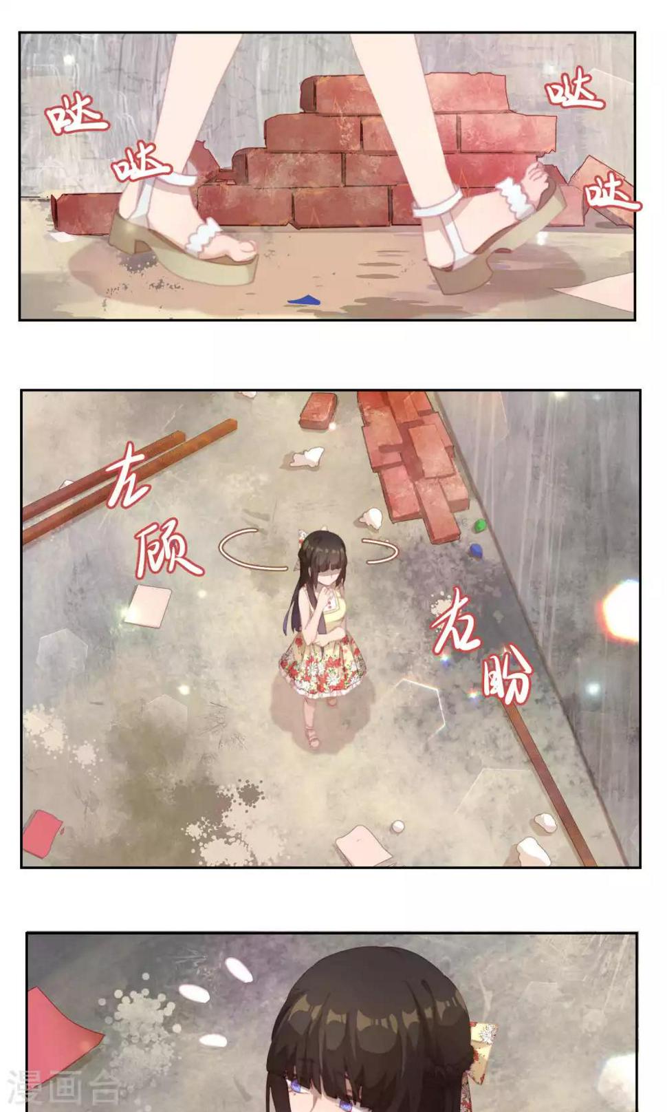 逆袭的旋律之音21漫画,第40话1图