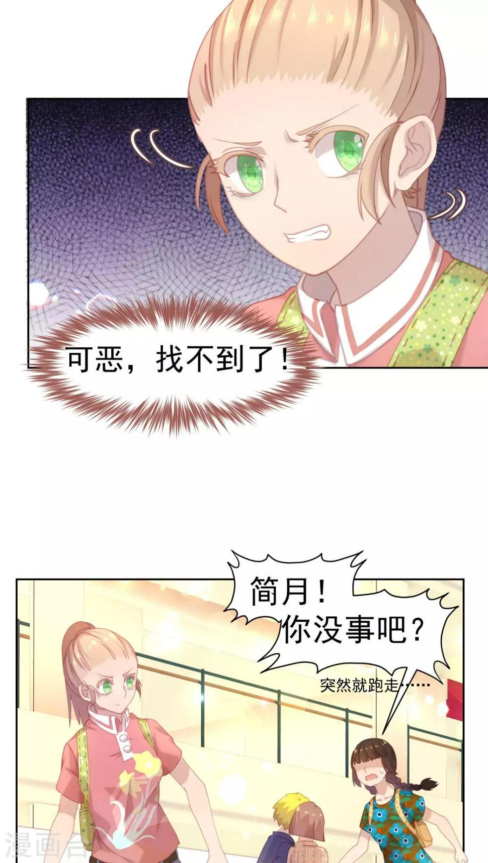 逆袭的旋律之音漫画免费漫画,第19话2图