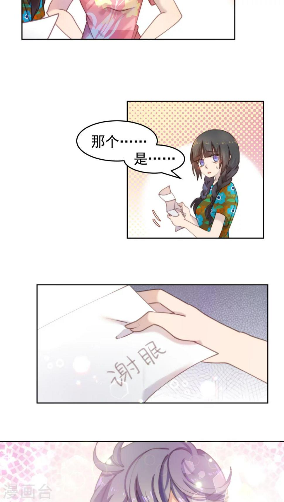 逆袭的旋律之音大结局漫画,第12话2图