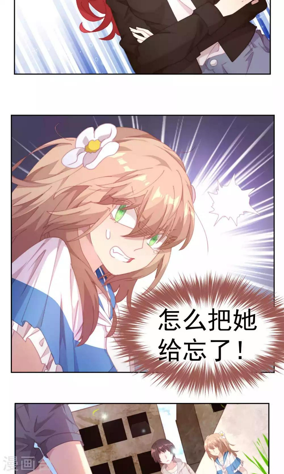 逆袭的旋律之音21漫画,第50话2图